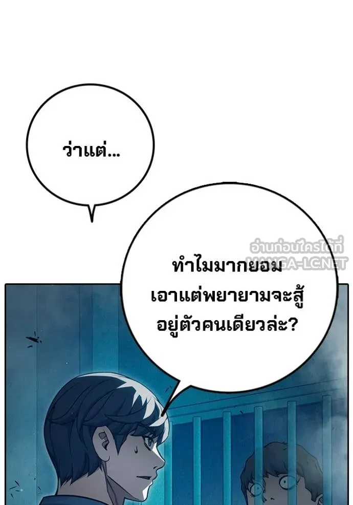 เยาวชนคนคุก ตอนที่ 93 รูปที่ 183