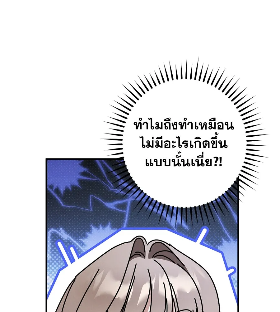 เรือนจำรัก ตอนที่ 52 รูปที่ 28