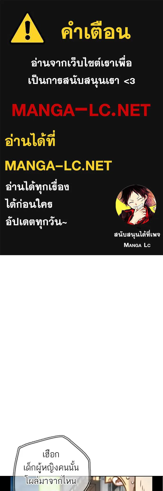 พริบตาเปลี่ยนโลก ตอนที่ 22 รูปที่ 1
