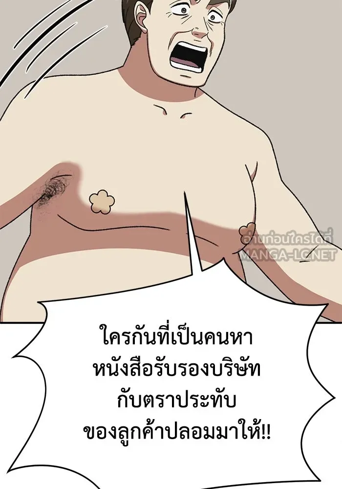 ช่วยเปลี่ยนฉันที ตอนที่ 318. ซีซัน 3 ฮยอนยอจู 13 รูปที่ 144