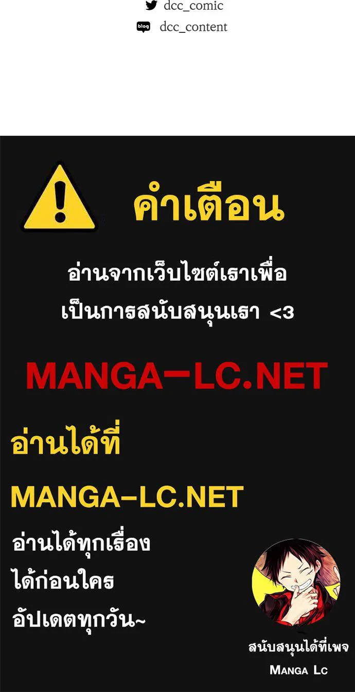 ลูกสาวตัวปลอมของท่านดยุก ตอนที่ 41 (ครึ่งหลัง) รูปที่ 112