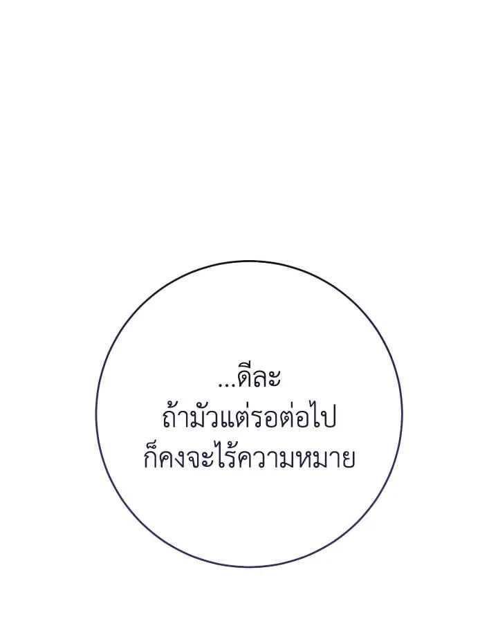 The Hero Returns ตอนที่ ตอนที่ 94 รูปที่ 166