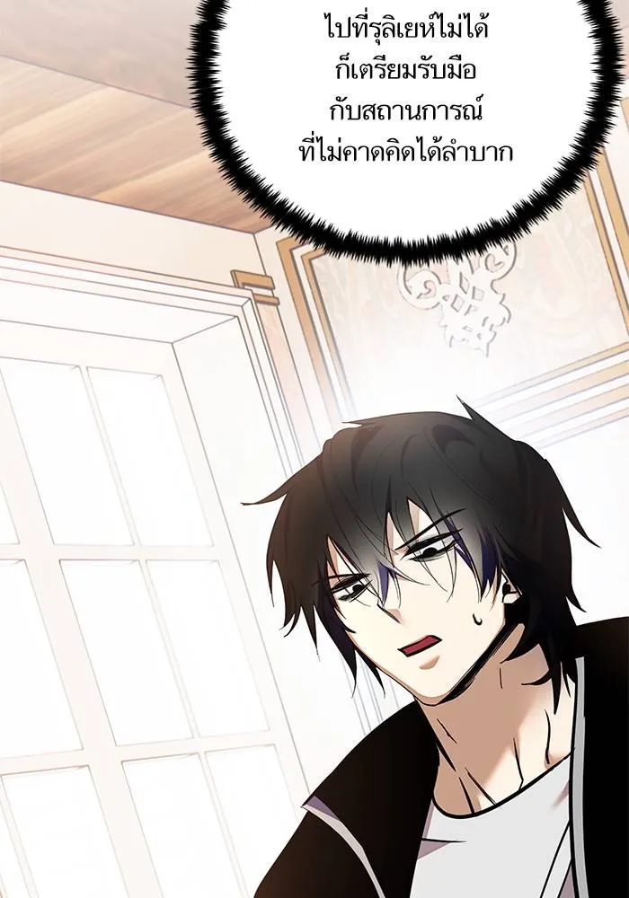 Return to Player ตอนที่ 152 รูปที่ 79