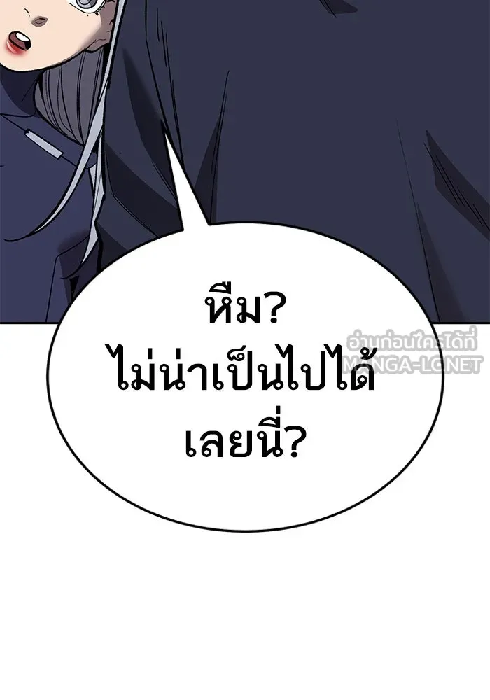 ยอดคนเลเวลทะลุ ตอนที่ 60 สับสน รูปที่ 90