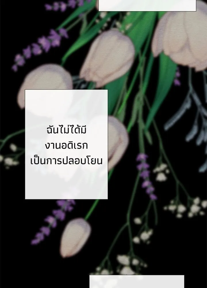 องค์ชายผู้อื้อฉาว ตอนที่ 34 รูปที่ 116