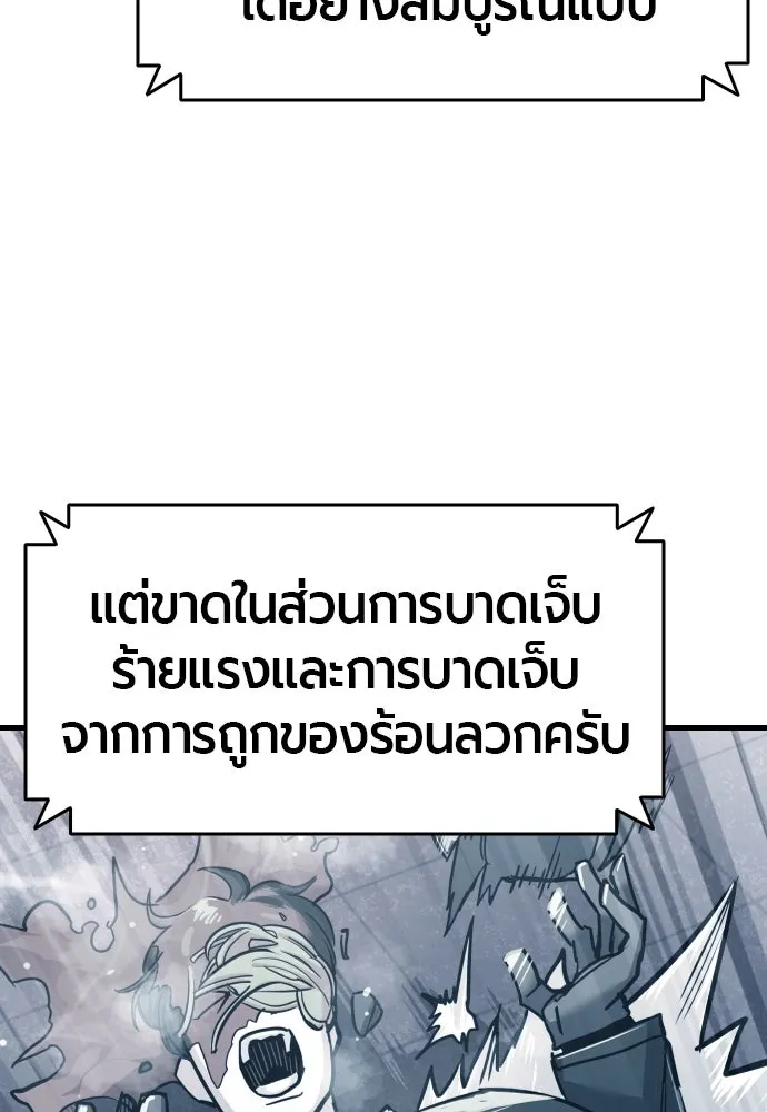 มือพิพากษา ตอนที่ 4 รูปที่ 142