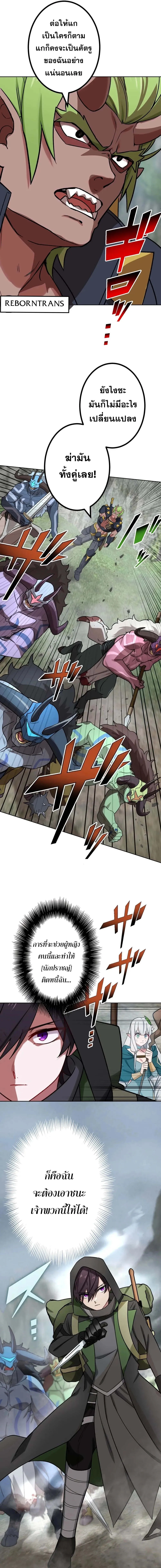 The Strongest Assassin Gets Transferred To Another World With His Whole Class ตอนที่ ตอนที่ 35 รูปที่ 5