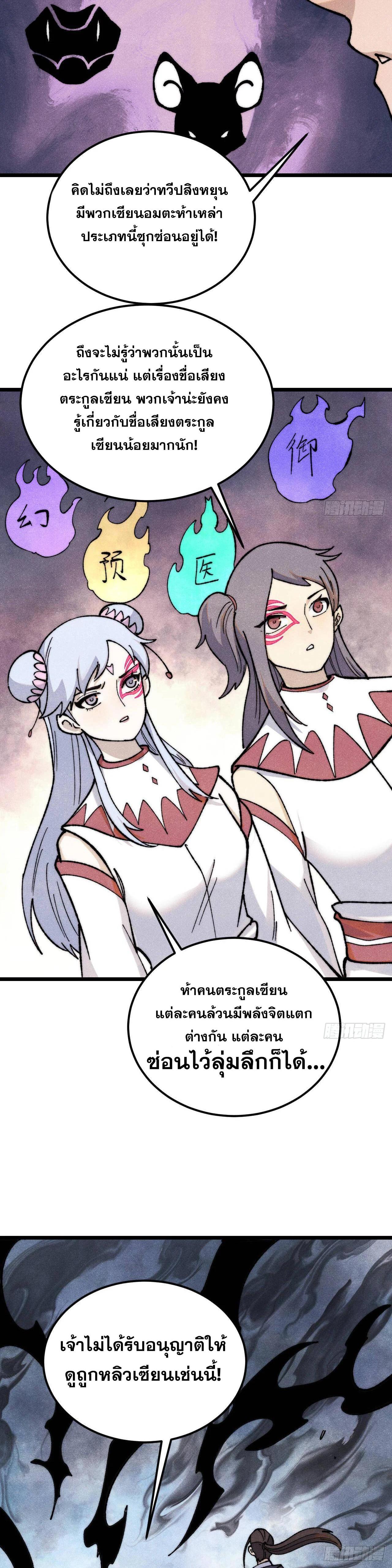 Manga-lc-com อ่านมังงะ อ่านการ์ตูน ออนไลน์ ฟรี All Hail the Sect Leader ตอนที่ 1 2 3 4 5 6 7 8 9 10 11 12 13 14 ฟรี ไม่มีโฆษณา Manga-lc - อ่าน มังงะ อ่าน การ์ตูน ออนไลน์ อ่านมังงะ ฟรี