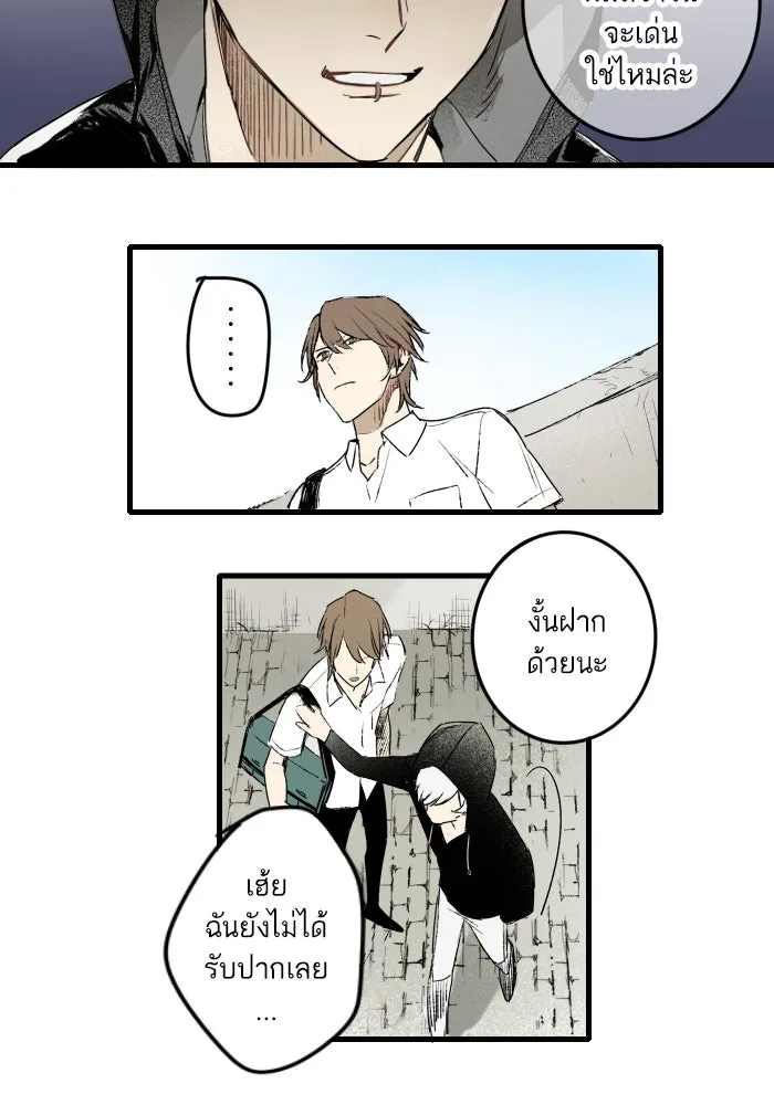 ฉันเปล่าร้องไห้ซะหน่อย ตอนที่ 9 รูปที่ 7