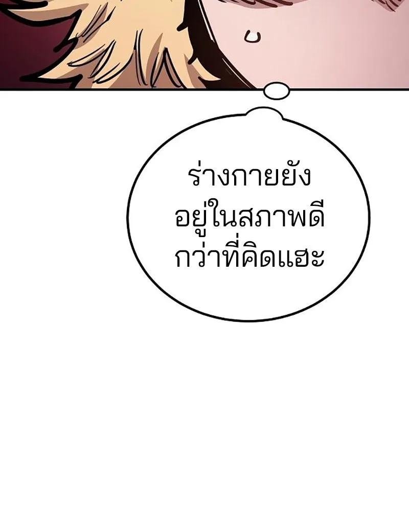 Player ตอนที่ 211 รูปที่ 100