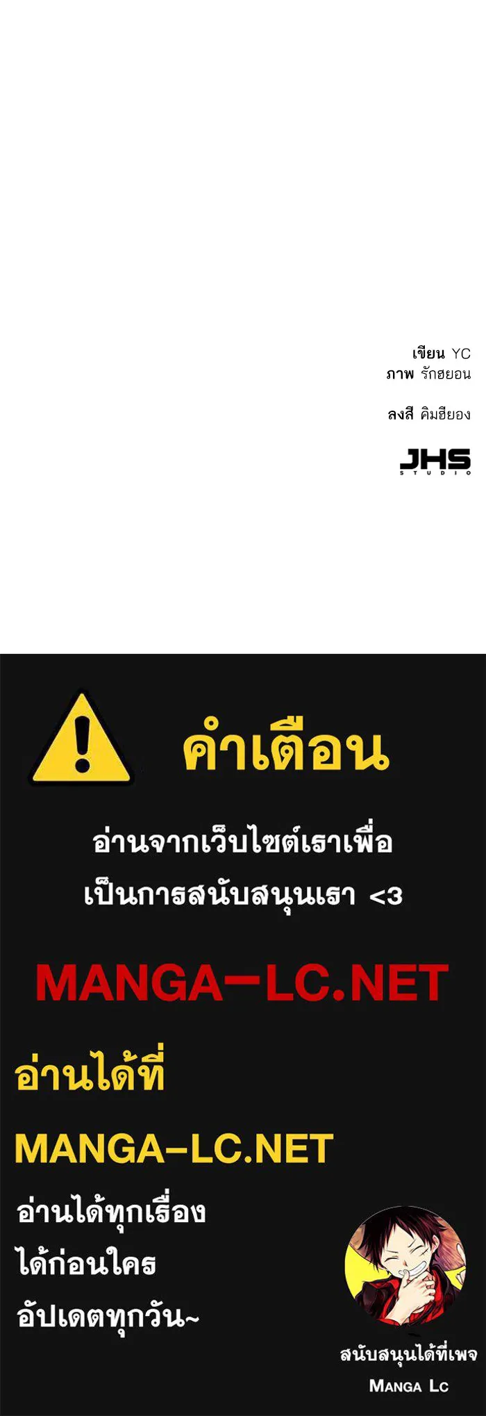 พี่ชายสายบอดี้การ์ด ตอนที่ 216 รูปที่ 122