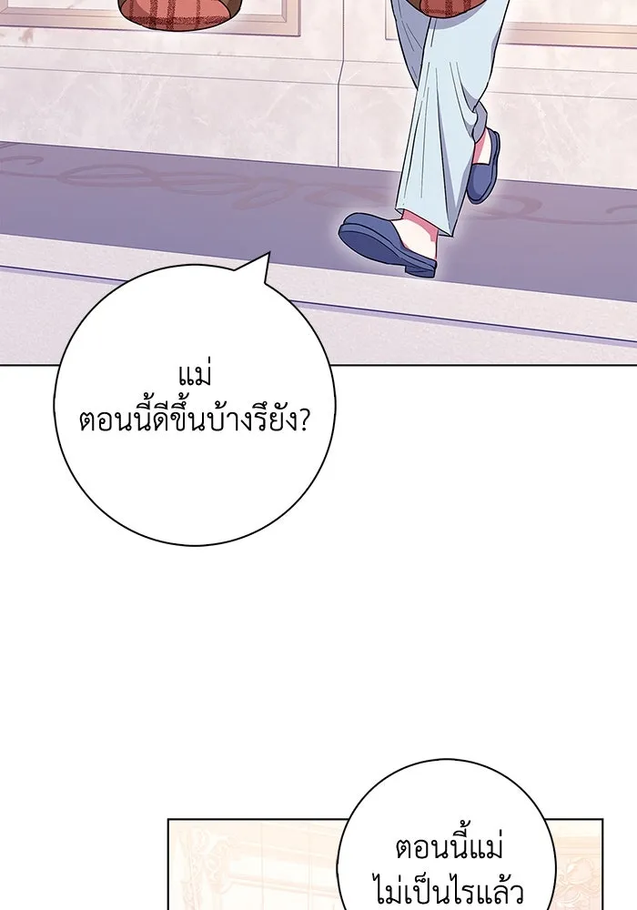 ฉันกลายเป็นแม่พระเอกนิยายจอมเสเพล ตอนที่ 37 รูปที่ 43