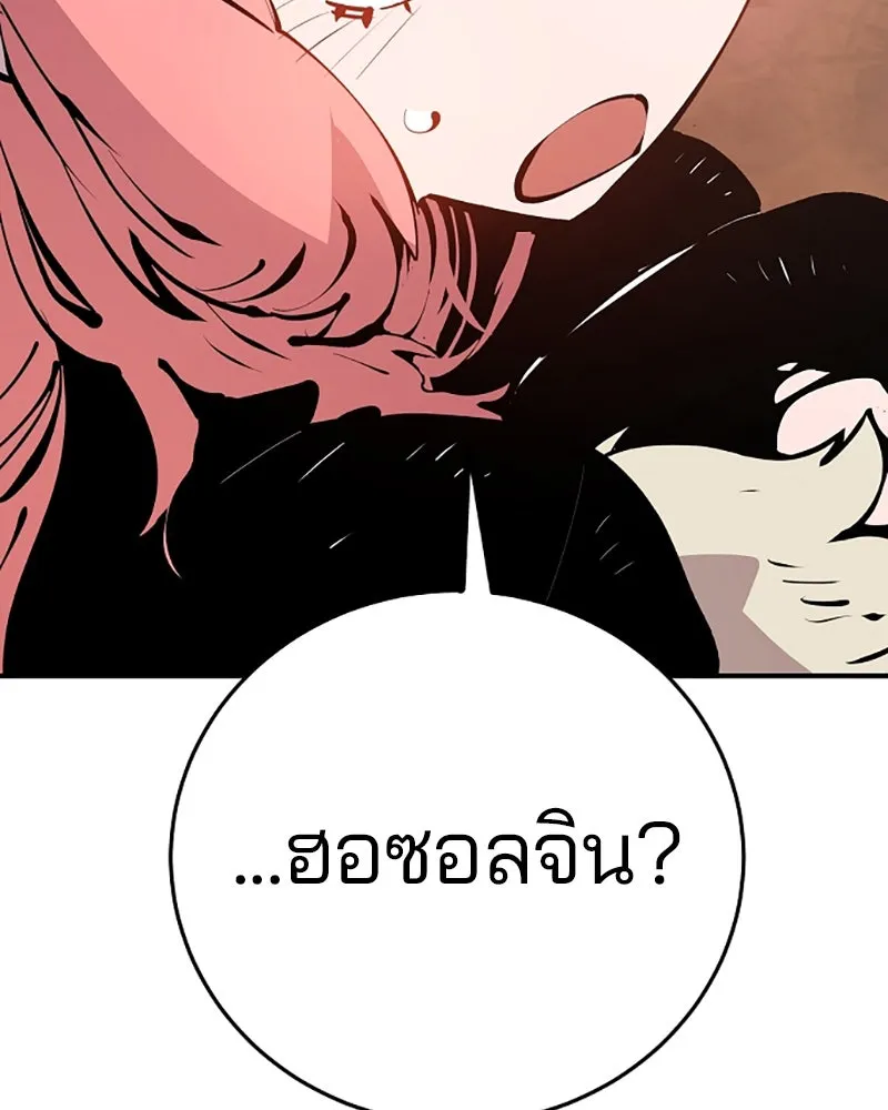Player ตอนที่ 70 รูปที่ 44