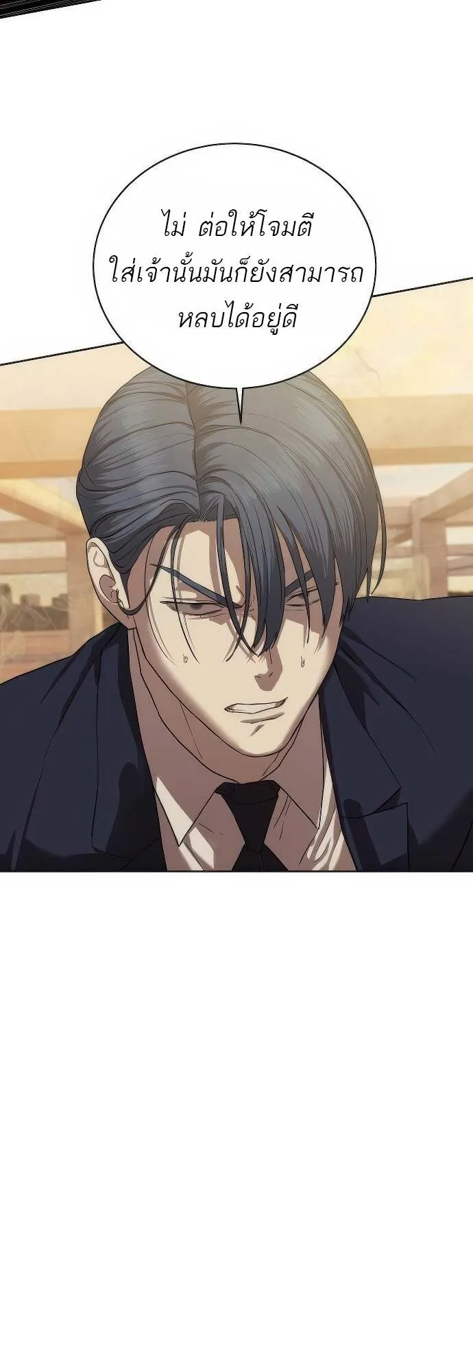 Special Civil Servant กองกำล_งพ_เศษหมอกส_เหล_อง ตอนที่ ตอนที่ 36 รูปที่ 65
