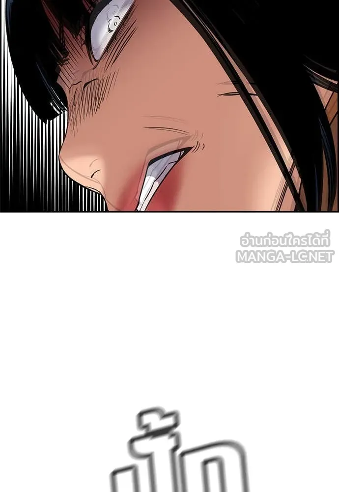 การศึกษาที่แท้จริง ตอนที่ 201 รูปที่ 71