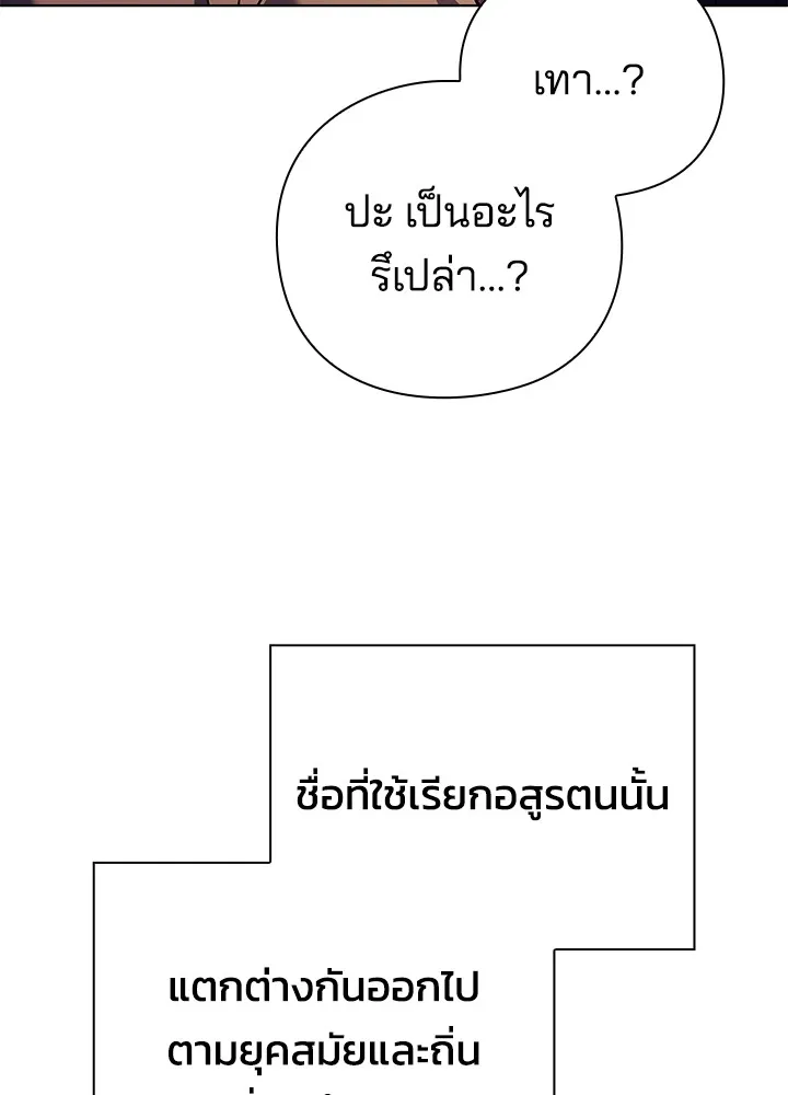 คืนแห่งโทแกบี ตอนที่ 27 รูปที่ 145