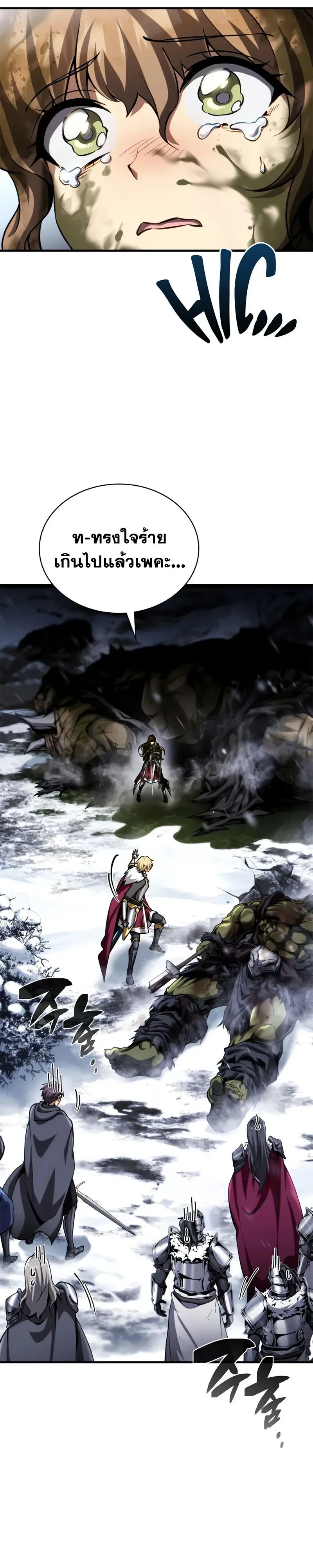 I Became The Rogue First Prince เทพดาบอย_างข_าด_นกลายเป_นองค_ชายสวะซะง_น ตอนที่ ตอนที่ 40 รูปที่ 33