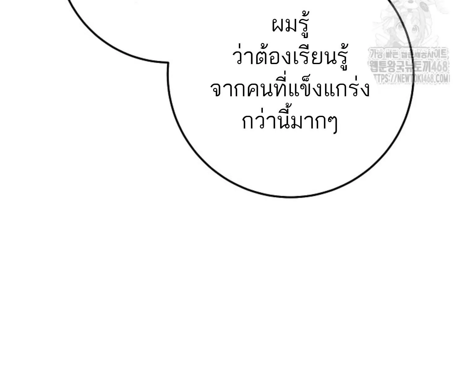 The Top Ranker_s Aspiring Writer Life Manual ท_อปแรงค_ฮ_นเตอร_อยากจะเป_นน_กเข_ยน ตอนที่ ตอนที่ 21 รูปที่ 17