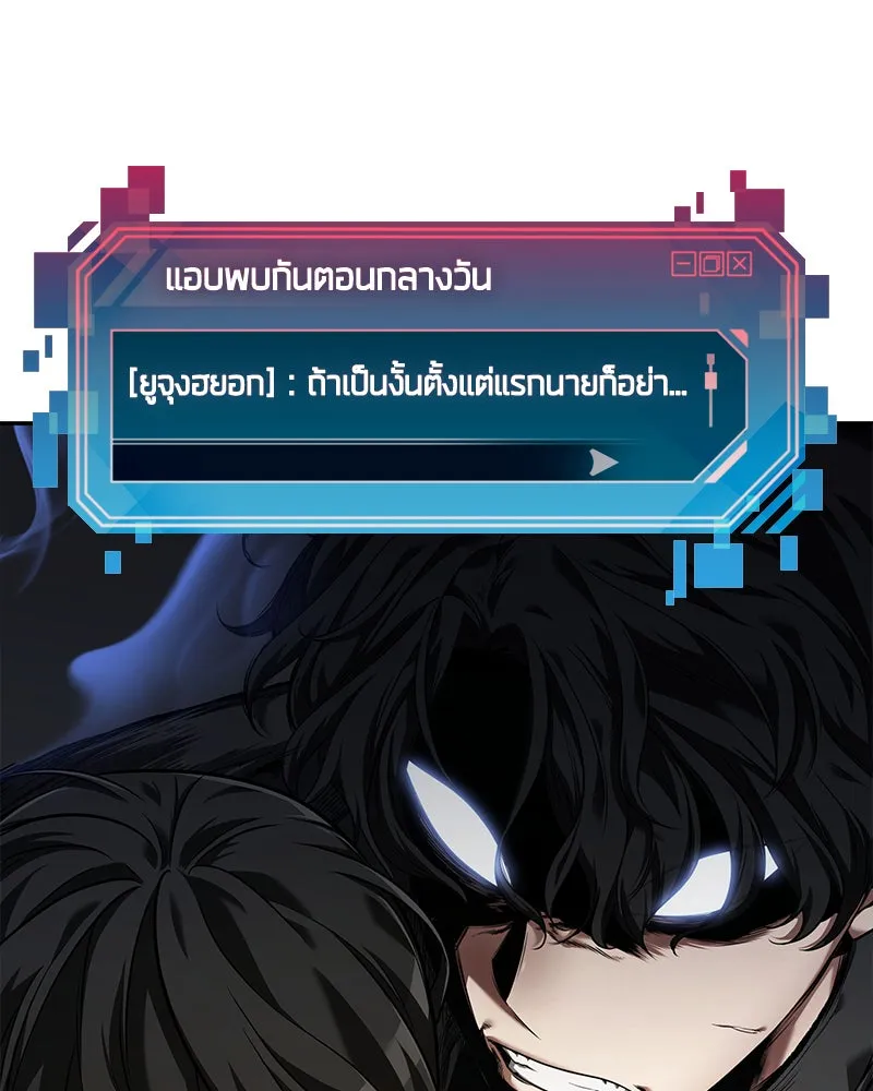 Omniscient Reader อ่านชะตาวันสิ้นโลก ตอนที่ 17 พรสวรรค์ระดับ sss (1) รูปที่ 115