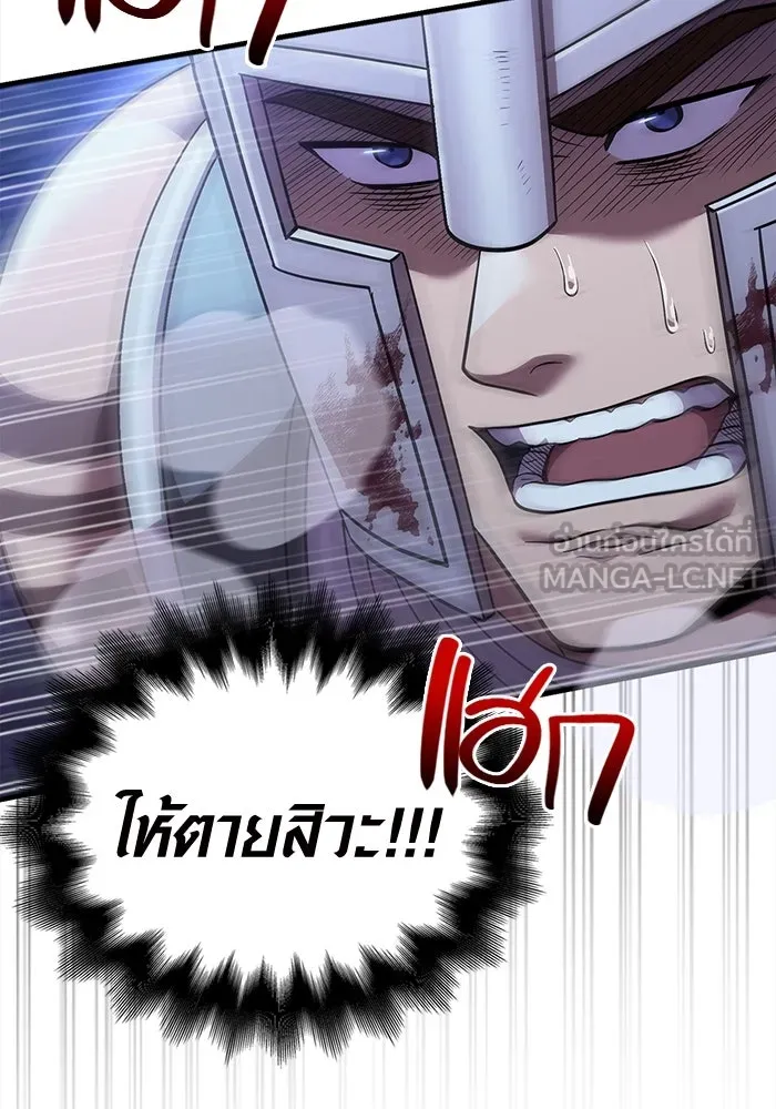 เอาชีวิตรอดในเกมฉบับคนเถื่อน ตอนที่ 43 รูปที่ 3