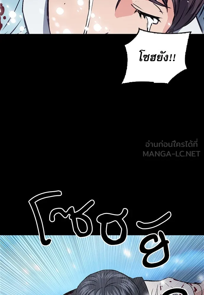 ดรูอิดแห่งสถานีโซล ตอนที่ 101 รูปที่ 45