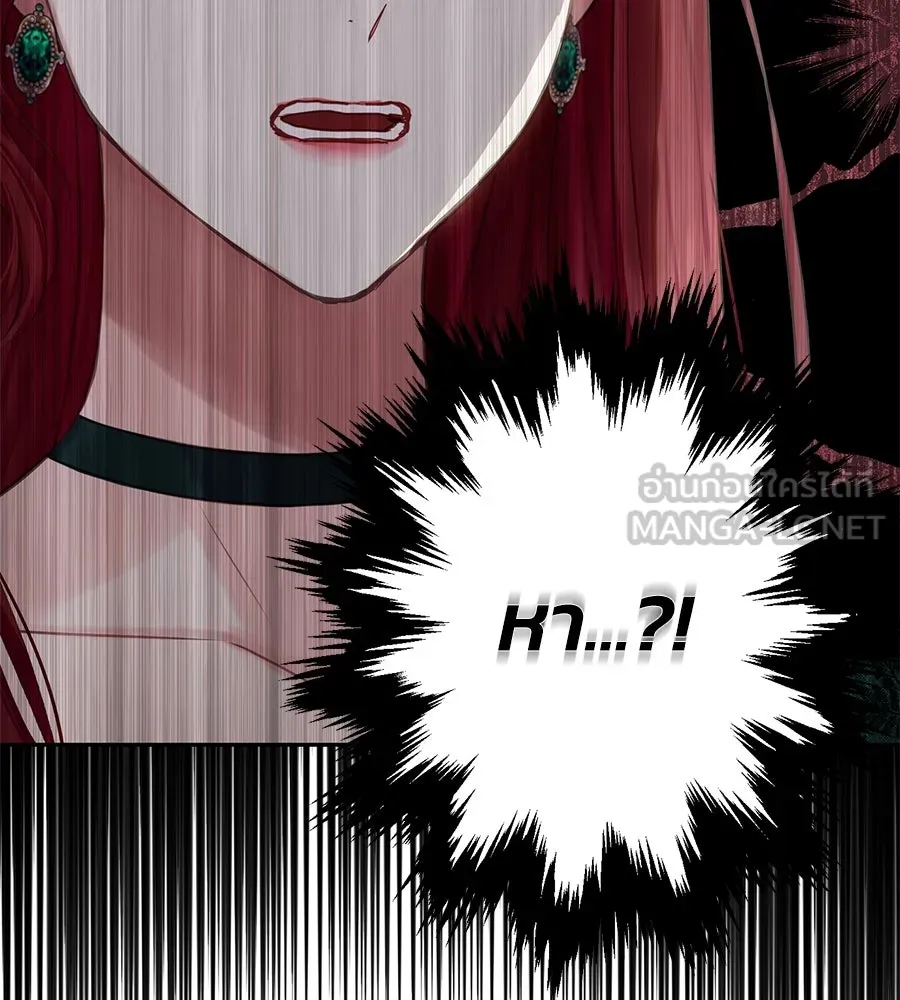 บาสเตียน ตอนที่ 27 รูปที่ 108