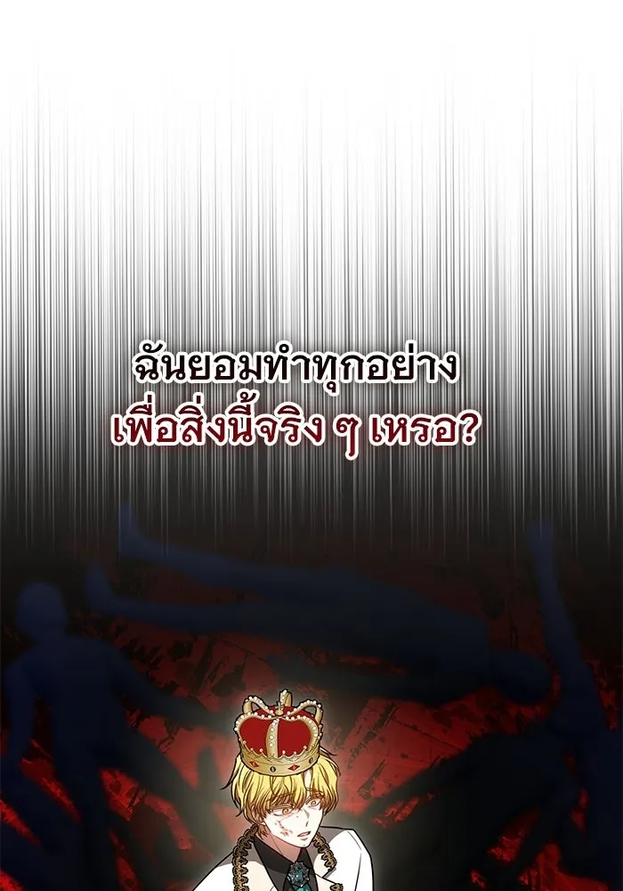 เหตุผลที่ฉันนอกใจ ตอนที่ 94 รูปที่ 127