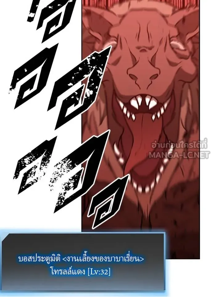 เป้าหมายครั้งที่ 2 ตอนที่ 23 รูปที่ 42