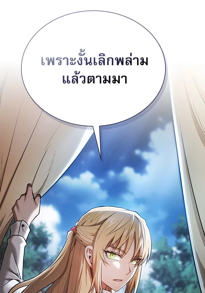 นักดาบอัจฉริยะจากอะคาเดมี ตอนที่ 9 รูปที่ 95