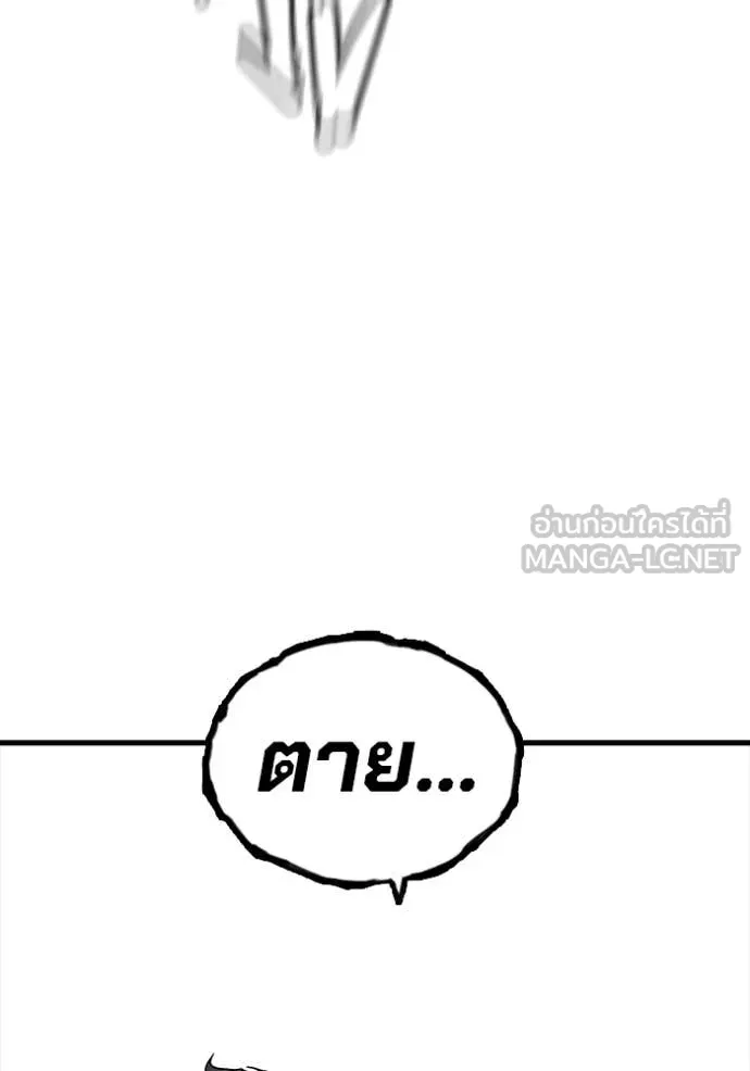 มหาสงครามคนแกร่ง ตอนที่ 51 รูปที่ 34