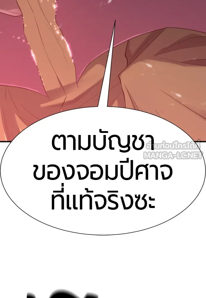 ยอดสถาปนิกผู้พิทักษ์อาณาจักร ตอนที่ 172 รูปที่ 126