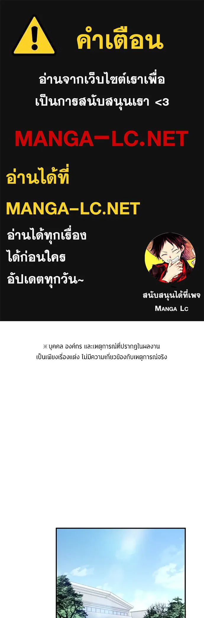 นักเตะแข้งสวรรค์ ตอนที่ 36 รูปที่ 1