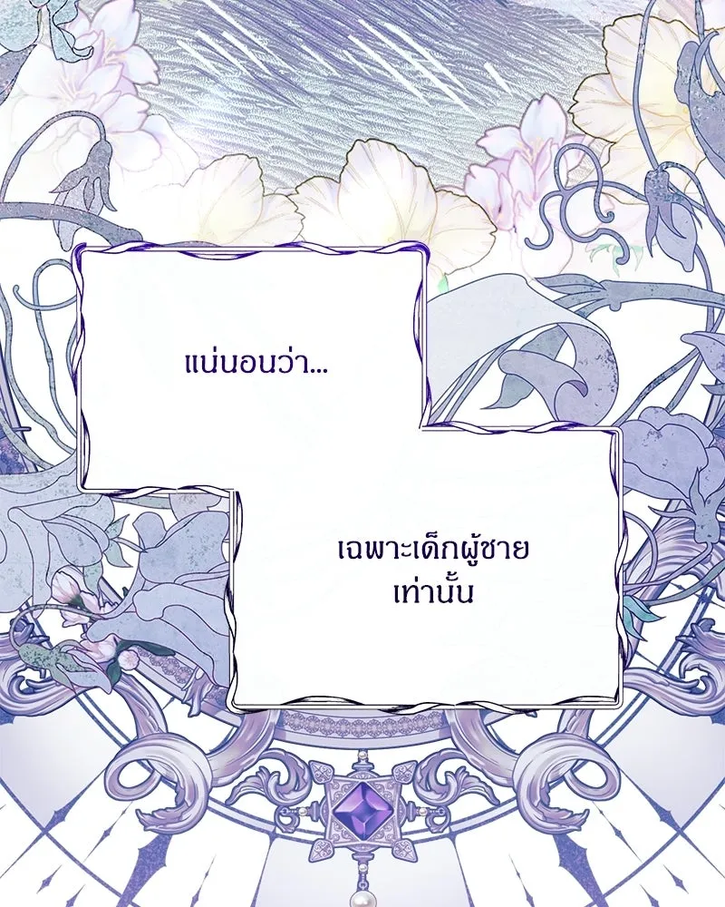 จุ๊บรัก คุณหมาป่า ตอนที่ 21 รูปที่ 80