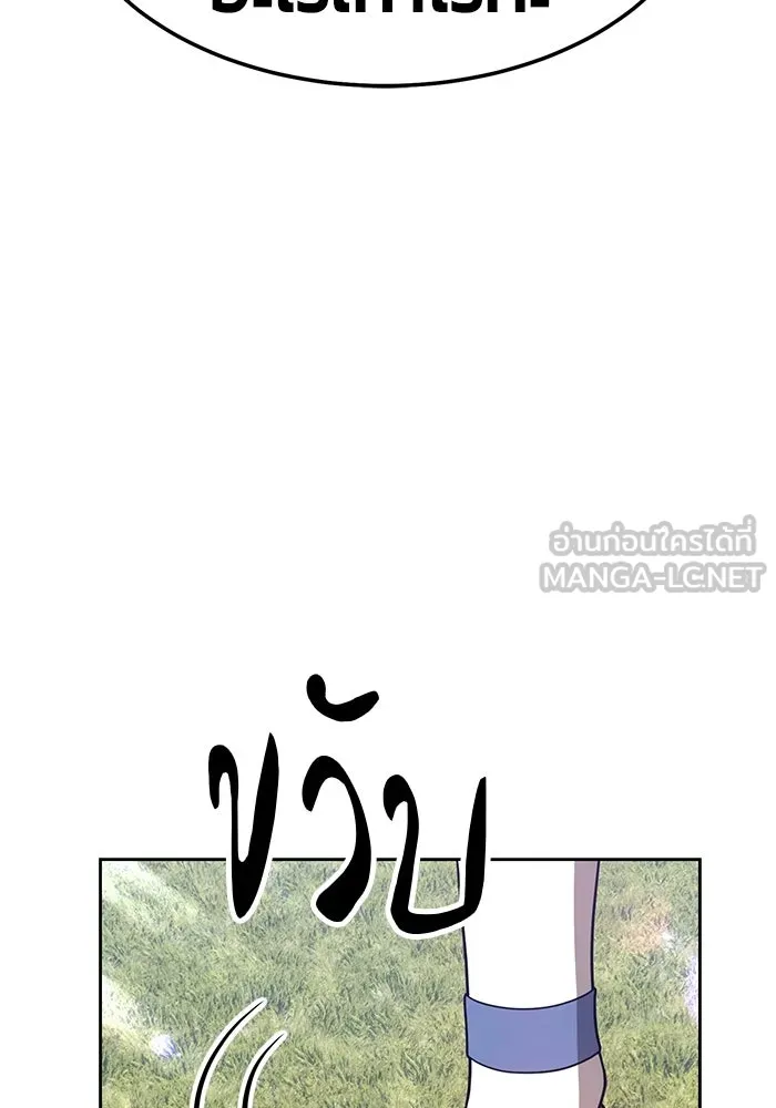 +99 ท่อนไม้พร้อมบวก ตอนที่ 20 รูปที่ 465