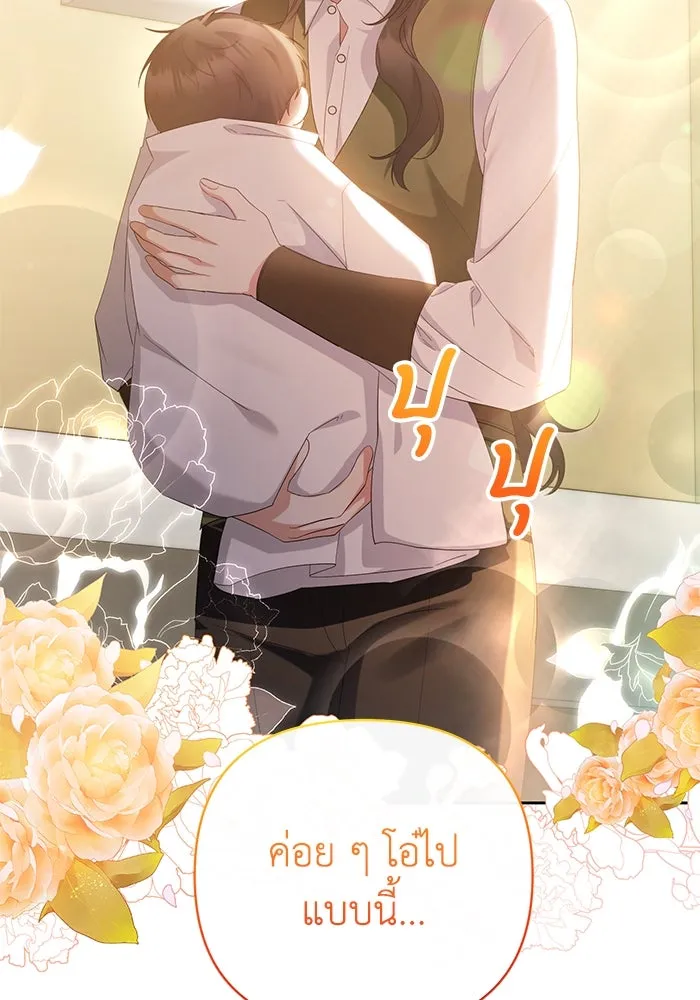 อยู่ดี ๆ ก็มีนางเอกนิยายเป็นเพื่อนบ้าน ตอนที่ 29 รูปที่ 89