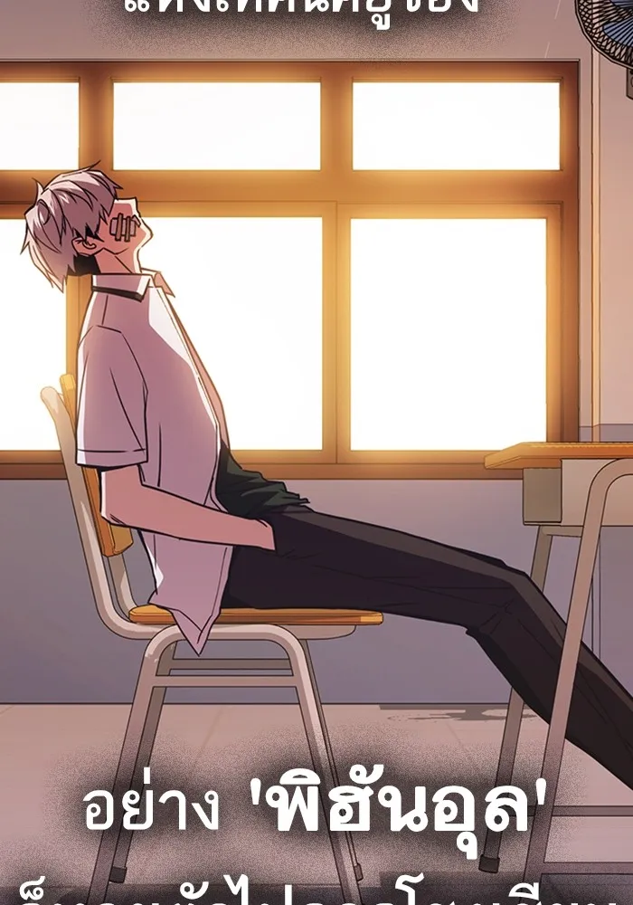 Study Group ตอนที่ สรุปซีซัน 1, 2 & ตัวอย่างซีซั รูปที่ 82