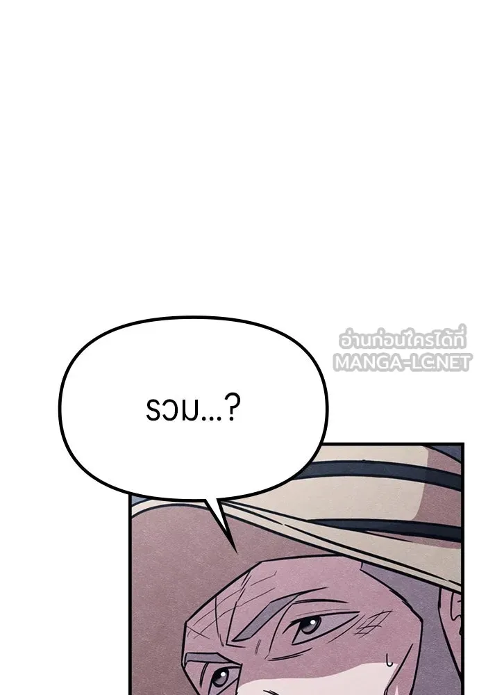 Zombie X Slasher ตอนที่ 57 รูปที่ 75