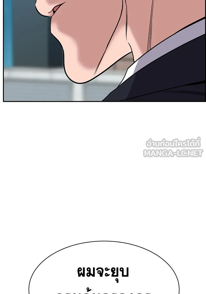 การศึกษาที่แท้จริง ตอนที่ 155 รูปที่ 84