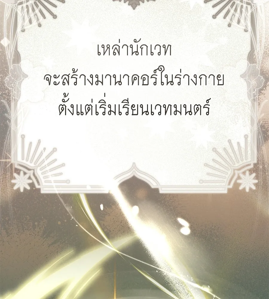 คุณพ่อของหนูคือศัตรูในชาติก่อน ตอนที่ 6 รูปที่ 94