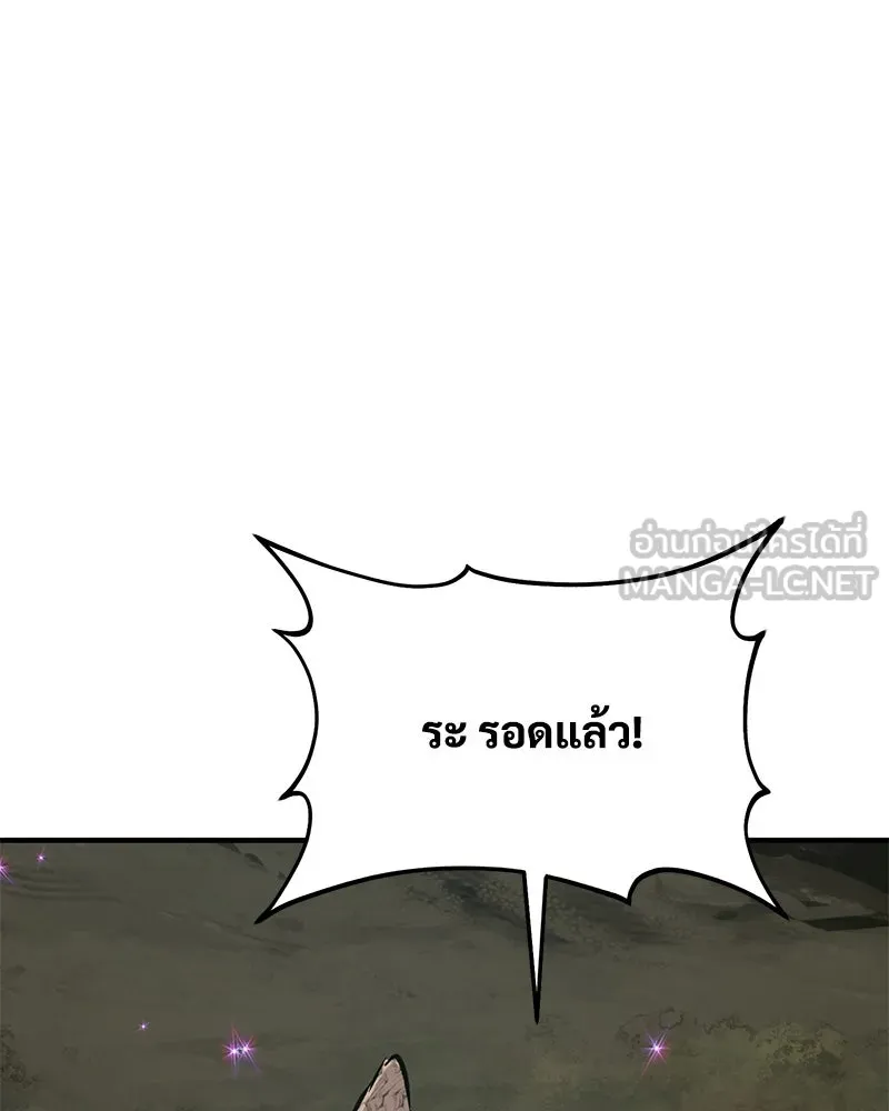 ปลูกผักพิชิตหอคอย ตอนที่ 90 รูปที่ 207