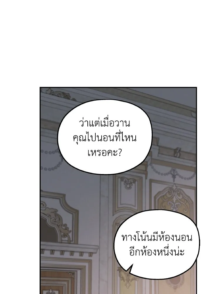 ครอบครัวสามีเห็นทีจะคลั่งรัก ตอนที่ 79 รูปที่ 46