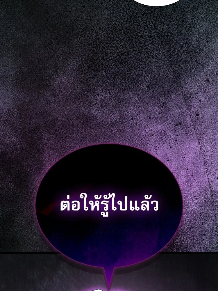 หยุดนะจอมมาร ฮีโร่ล้อมไว้หมดแล้ว ตอนที่ 32 ไม่มีอะไรจะเสียแล้ว! รูปที่ 125