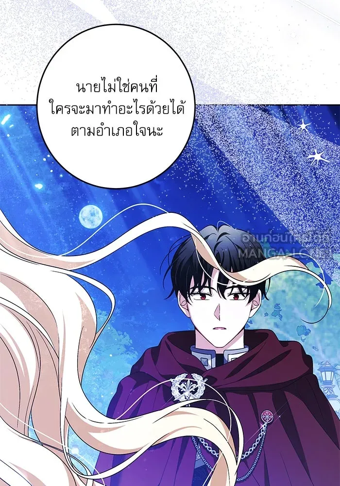 ครอบครัวตัวร้ายปล่อยฉันไปเถอะ ตอนที่ 42 รูปที่ 57