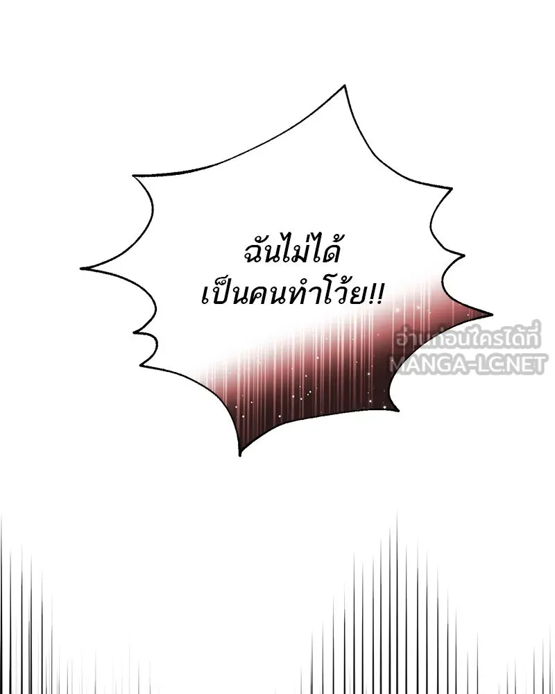 ตำนานเทพธิดาตกสวรรค์ ตอนที่ 141 รูปที่ 108