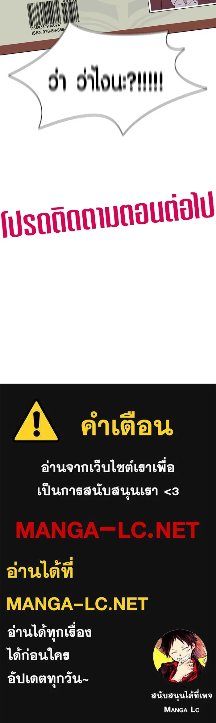 ปั่นสู้ฝันbrWind Breaker ตอนที่ 25 รูปที่ 55