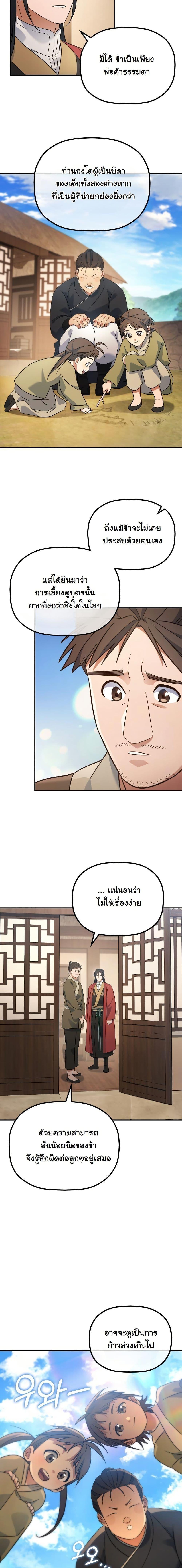 Manga-lc-com อ่านมังงะ อ่านการ์ตูน ออนไลน์ ฟรี The Youngest Son of the Eunhae Merchant Group ตอนที่ 1 2 3 4 5 6 7 8 9 10 11 12 13 14 ฟรี ไม่มีโฆษณา Manga-lc - อ่าน มังงะ อ่าน การ์ตูน ออนไลน์ อ่านมังงะ ฟรี