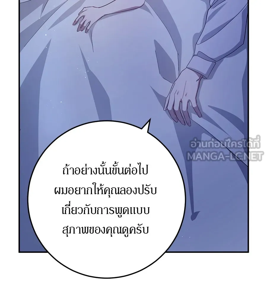 เบื้องหลังรอยยิ้มของเจ้าหญิง ตอนที่ 20 รูปที่ 183
