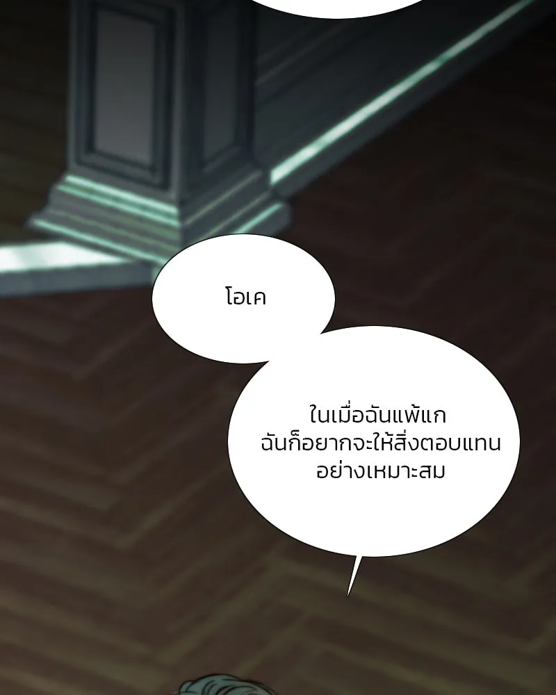 เซเรน่า ตอนที่ 117 รูปที่ 41