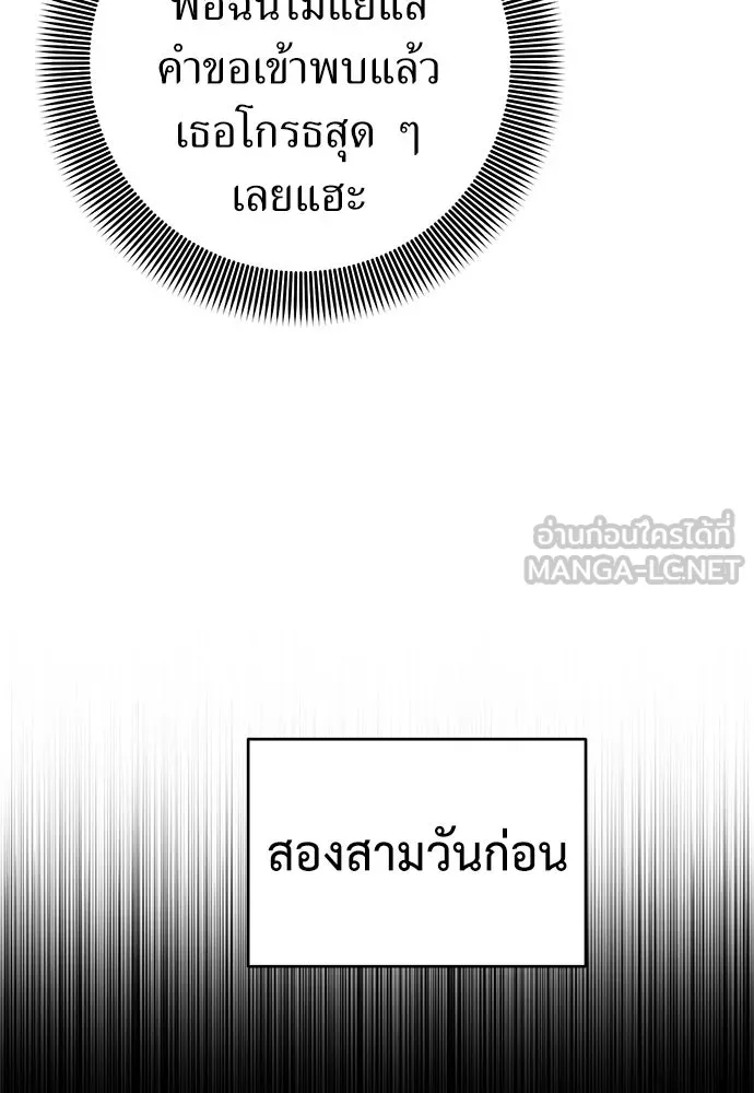 ยัยจิ๋วสมองแจ๋ว ตอนที่ 5 รูปที่ 51