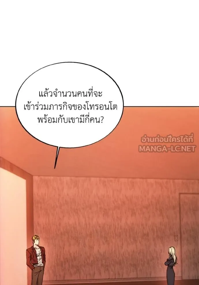 ศึกชิงบัลลังก์เทพเจ้ ตอนที่ 177 รูปที่ 12